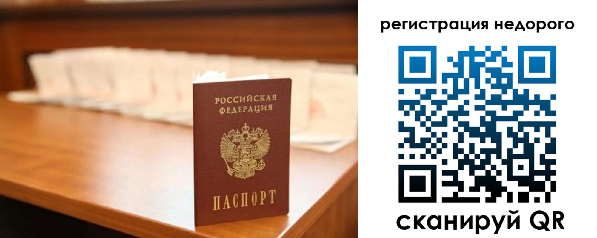 временная регистрация собственник в Реже