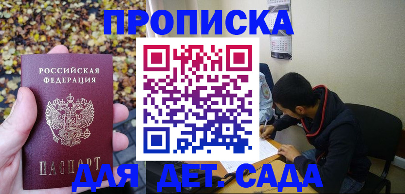 временная регистрация законно в Реже