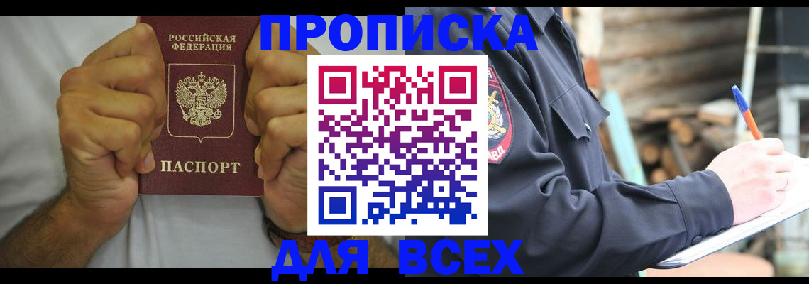 временная регистрация госуслуги в Реже