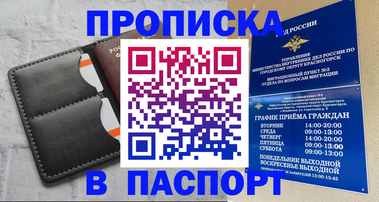 миграционный учет в Реже