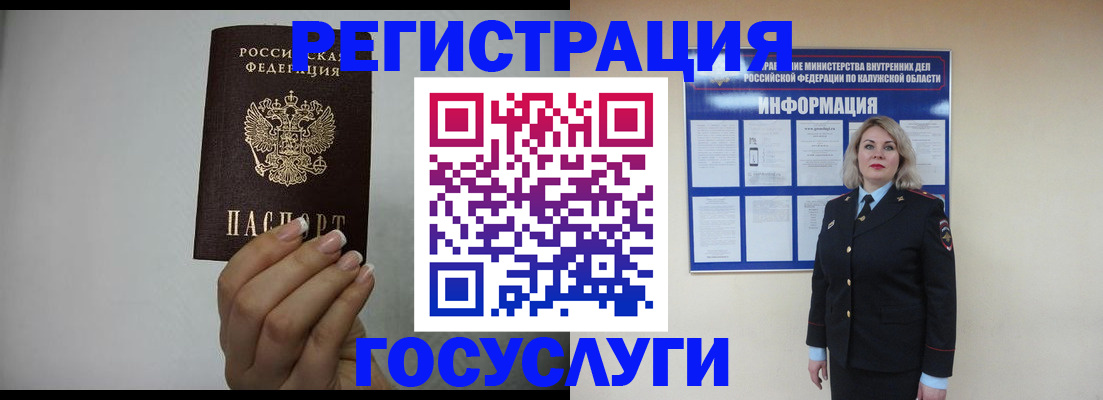 временная регистрация купить в Реже