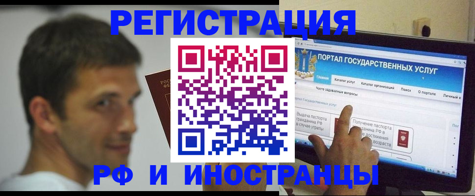 где прописаться в Реже